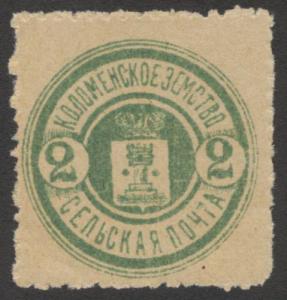 Russian_Zemstvo_Kolomna_1915_No46_stamp_2k_small_resolution.jpg