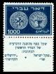 Stamp_of_Israel_-_Coins_Doar_Ivri_1948_-_1000mil.jpg