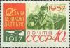 Colnect-479-520-40th-Anniv-of-Great-October-Revolution---Miner--amp--Railroad.jpg