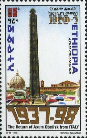 Colnect-3336-743-Obelisk-in-Rome.jpg