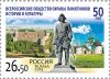 Colnect-2907-517-50-years-All-Russian-Society-for-Protection-of-Monuments-of-.jpg