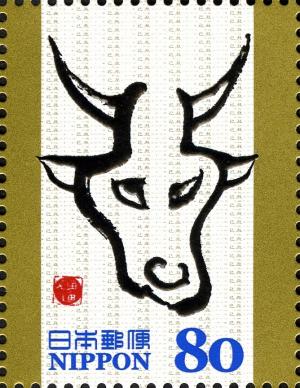 Colnect-1457-427-Chinese-Zodiac-Characters-Greeting.jpg