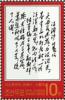 Colnect-2942-887-Poem-of-Mao-Zedong.jpg