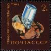 1963_Precious_Stones_of_the_Urals_-_Topaz.jpg