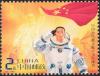 Colnect-1846-803-Successful-flight-of-China--s-first-Manned-Spaceship.jpg
