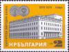 Colnect-4348-915-Centenary-of-Bulgarian-National-Bank.jpg