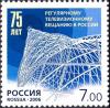 Colnect-4451-267-75th-Anniversary-of-Regular-Telecasting-in-Russia.jpg