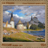Stamp_of_Russia_2014_No_1907_Walls_of_Pskov_Kremlin_by_Sergey_Troshin.png
