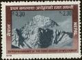 Colnect-4968-210-25th-Anniversary-of-the-first-ascent-of-Mt-Everest.jpg