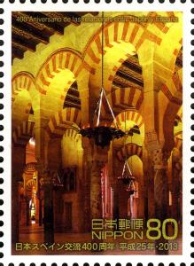 Colnect-3049-174-The-Cathedral-of-Cordoba-World-Heritage-Site.jpg