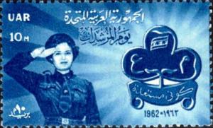 Colnect-1307-436-25th-Anniversary-of-Egyptian-Girl-Scouts---Emblem.jpg