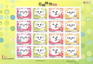 Colnect-1840-348-Faces-made-of-text-symbols-4x4-stamps.jpg