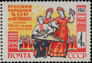 Colnect-1914-132-50th-Anniversary-of-Pyatnitsky-Russian-Folk-Chorus.jpg