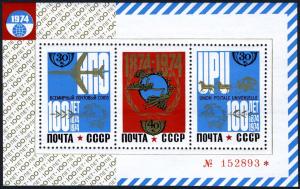 Colnect-2090-294-Centenary-of-Universal-Postal-Union.jpg