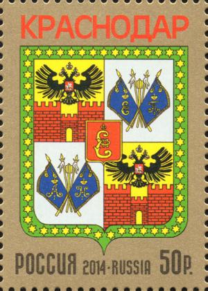 Colnect-2285-582-Coat-of-Arms-of-Krasnodar.jpg