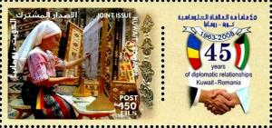 Colnect-3985-910-The-45th-Anniversary-of-Diplomatic-Relations-with-Romania.jpg