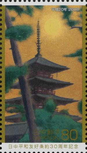 Colnect-4036-378-Five-Story-Pagoda-of-H%C5%8Dry%C5%AB-ji-Temple---Nara-Japan.jpg