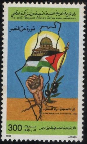 Colnect-4566-297-5th-anniversary-of-Palestinian-intifada-movement.jpg