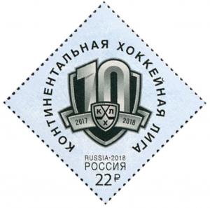 Colnect-4730-646-10th-Anniversary-of-the-Kontinental-Hockey-League.jpg