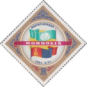 Colnect-898-330-Flags-of-UN--amp--Mongolia.jpg