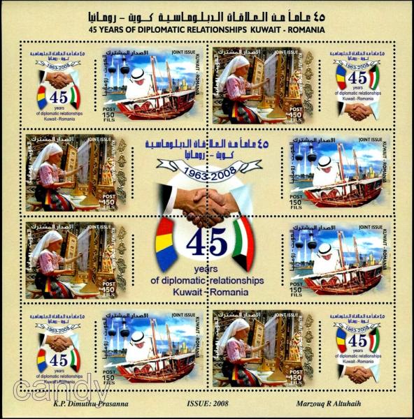 Colnect-3985-906-The-45th-Anniversary-of-Diplomatic-Relations-with-Romania.jpg