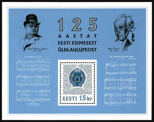 Colnect-1595-118-125-years-of-Estonian-Song-Festivals.jpg