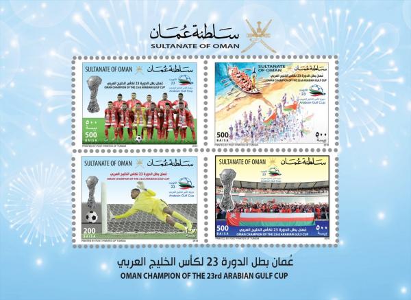 Colnect-4821-748-Oman-Champion-of-Arab-Gulf-Football-Cup-2018.jpg