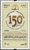 Colnect-6122-225-150th-Anniversary-of-Cairo-University-School-of-Law.jpg