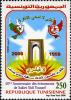 Colnect-5277-400-50th-Anniversary-of-the-Sakiet-Sidi-Youssef-Events.jpg