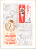 The_Soviet_Union_1969_CPA_3785_sheet_of_1_%28Running_and_Spartakiad_Emblem%29.png