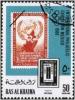 Colnect-5760-964-Stamp-of-UNO-New-York-MiNr33.jpg