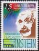 Colnect-3003-566-Theory-of-Relativity-Einstein.jpg