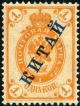 Colnect-4911-307-Regular-Issue-of-1894-1904-surcharged-KNTAN.jpg