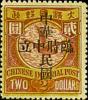 Colnect-1810-445-Flying-Geese-Republic-of-China-and-Provisional-Neutrality-O.jpg
