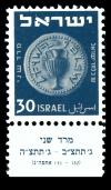 Stamp_of_Israel_-_Coins_1949_-_30mil.jpg