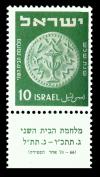 Stamp_of_Israel_-_Coins_1950_-_10mil.jpg
