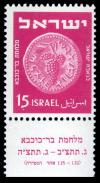 Stamp_of_Israel_-_Coins_1950_-_15mil.jpg
