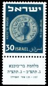Stamp_of_Israel_-_Coins_1950_-_30mil.jpg