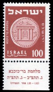 Stamp_of_Israel_-_Coins_1954_-_100mil.jpg