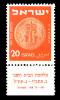 Stamp_of_Israel_-_Coins_1952_-_20mil.jpg