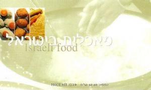 Colnect-1610-071-Booklet-Israeli-food.jpg