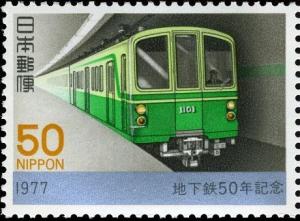 Colnect-4073-434-Tokyo-Subway-1977.jpg