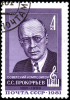 USSR_stamp_Prokofiev_1981.png