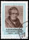 USSR_stamp_A.V.Koltsov_1969_4k.jpg