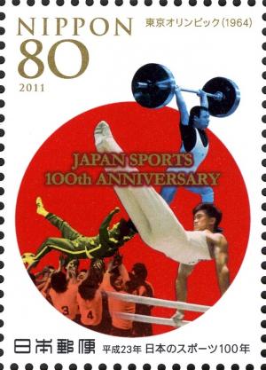 Colnect-1453-828-Tokyo-Olympic-Games-in-1964.jpg
