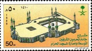 Colnect-5539-791-Holy-Mosque-Mecca.jpg