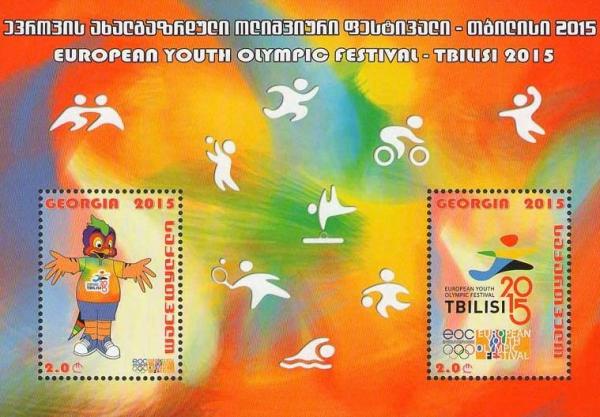 Colnect-4370-482-European-Youth-Olympic-Festival---Tbilisi-2015.jpg