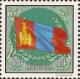 Colnect-2028-028-Mongolian-national-flag.jpg