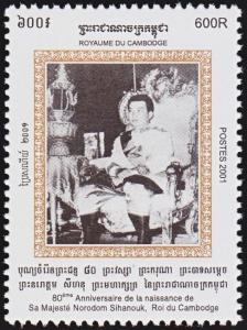 Colnect-5873-139-King-Norodom-Sihanouk-80th-Birthday.jpg
