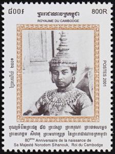 Colnect-5873-140-King-Norodom-Sihanouk-80th-Birthday.jpg